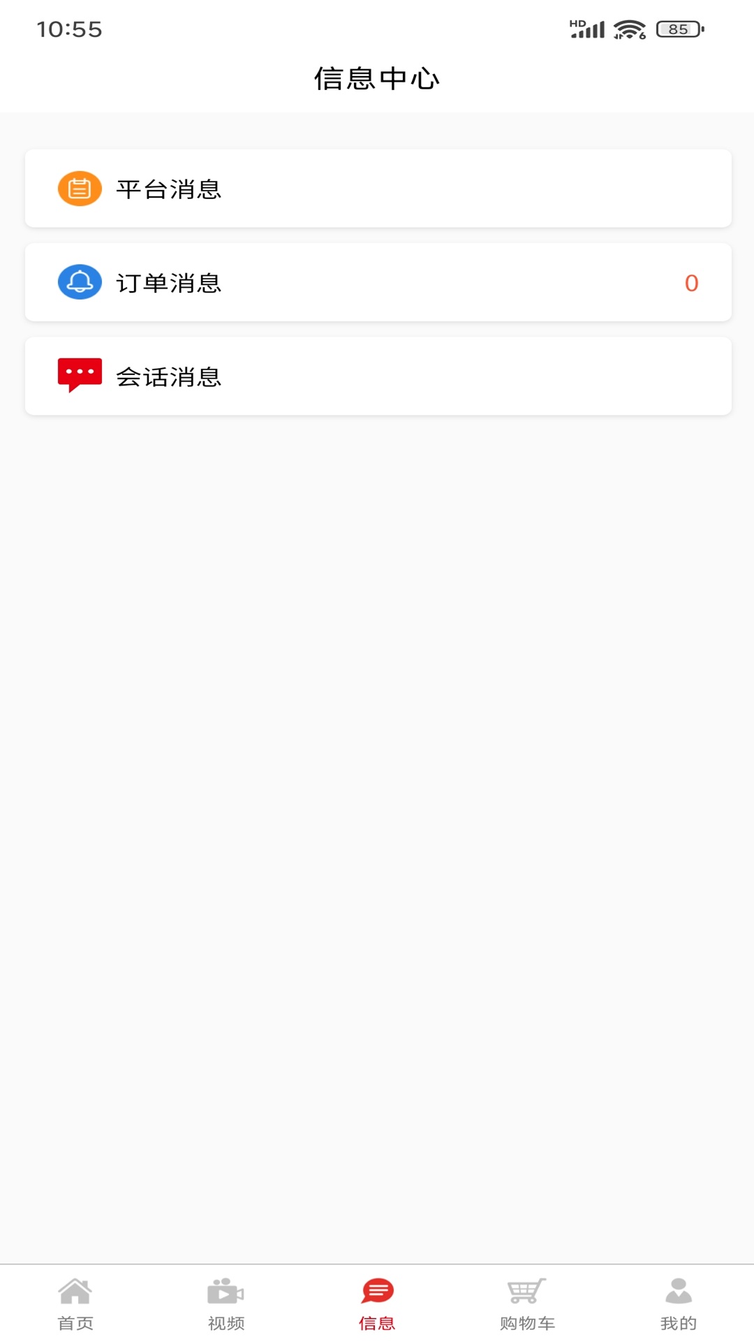 黄页互联电脑版截图