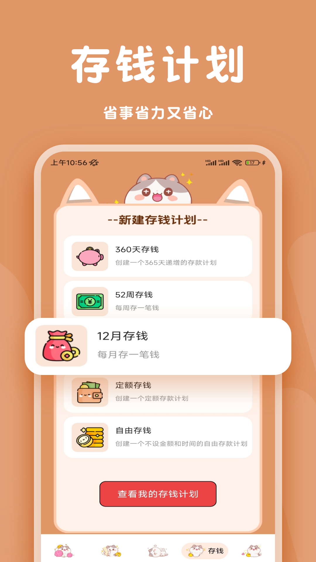 消费周览
