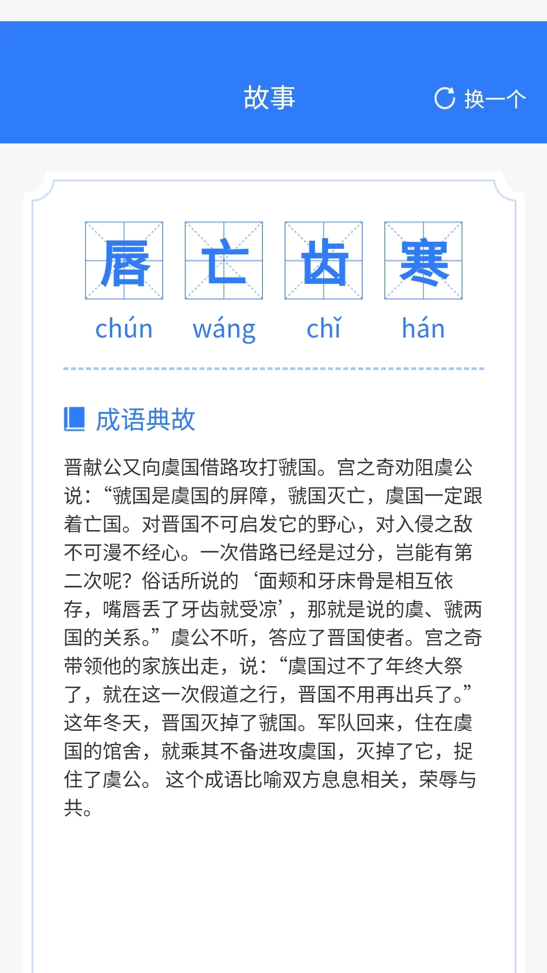 成语大庄园电脑版截图