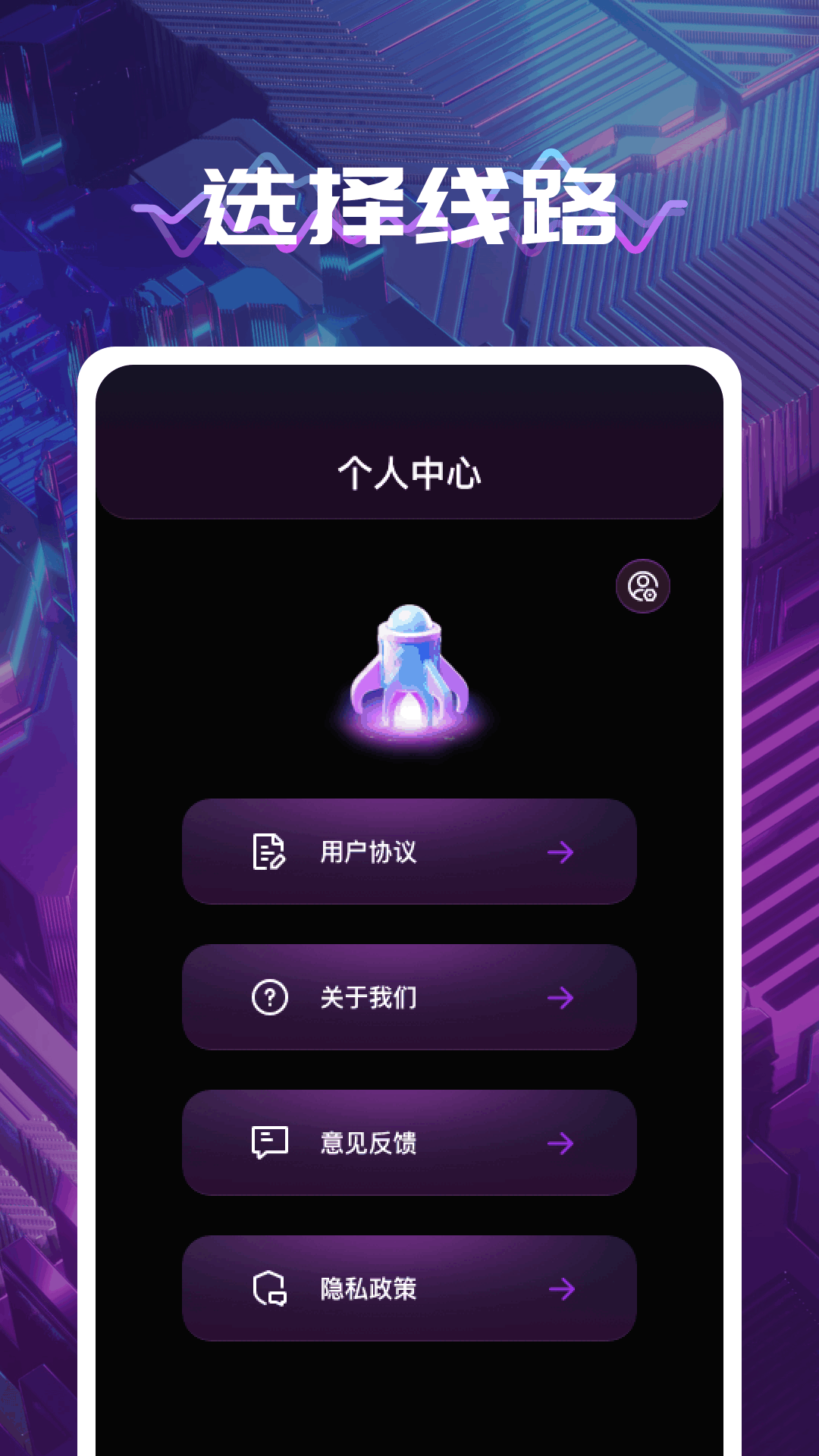 薄荷加速器