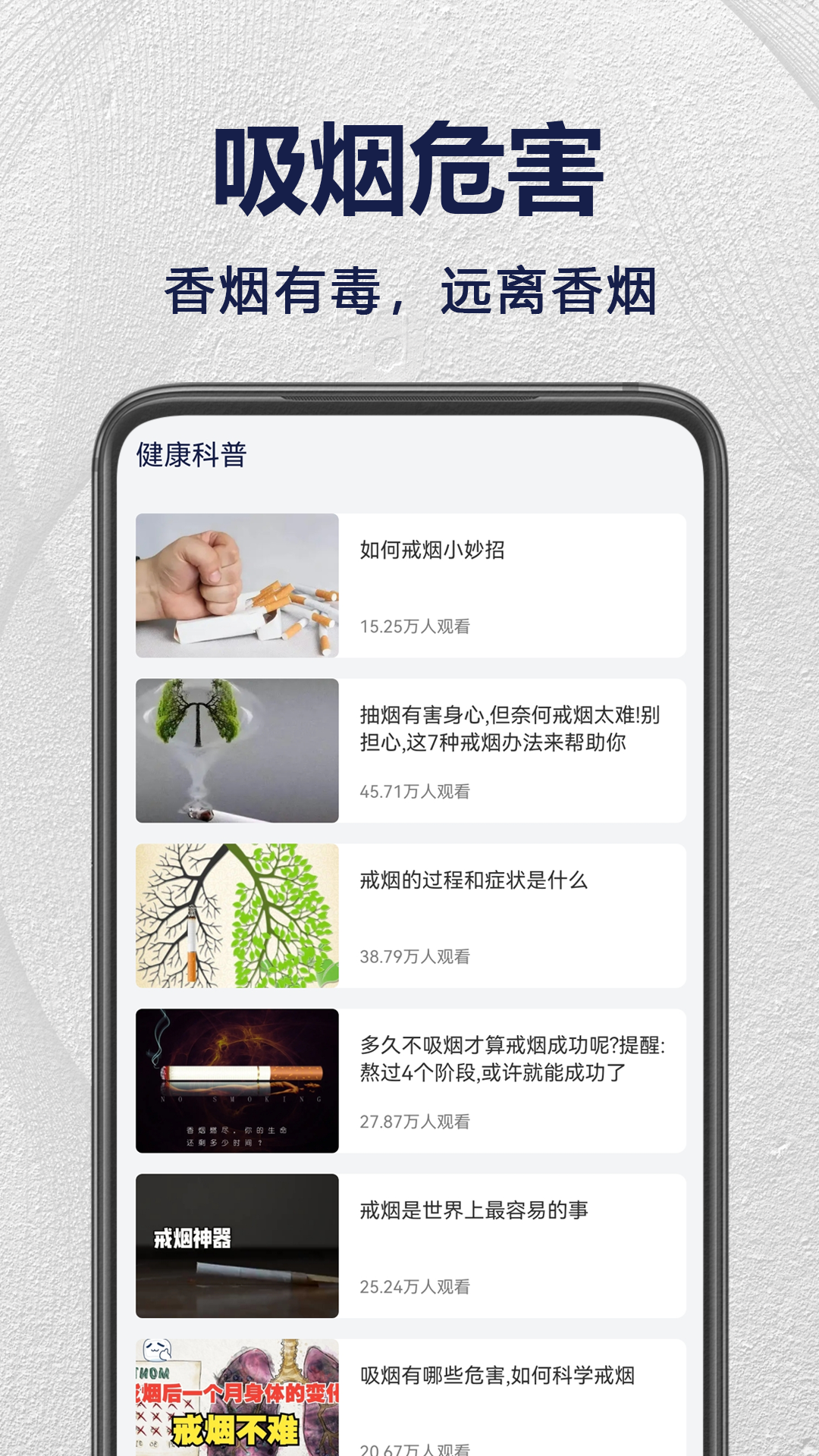 戒烟打卡