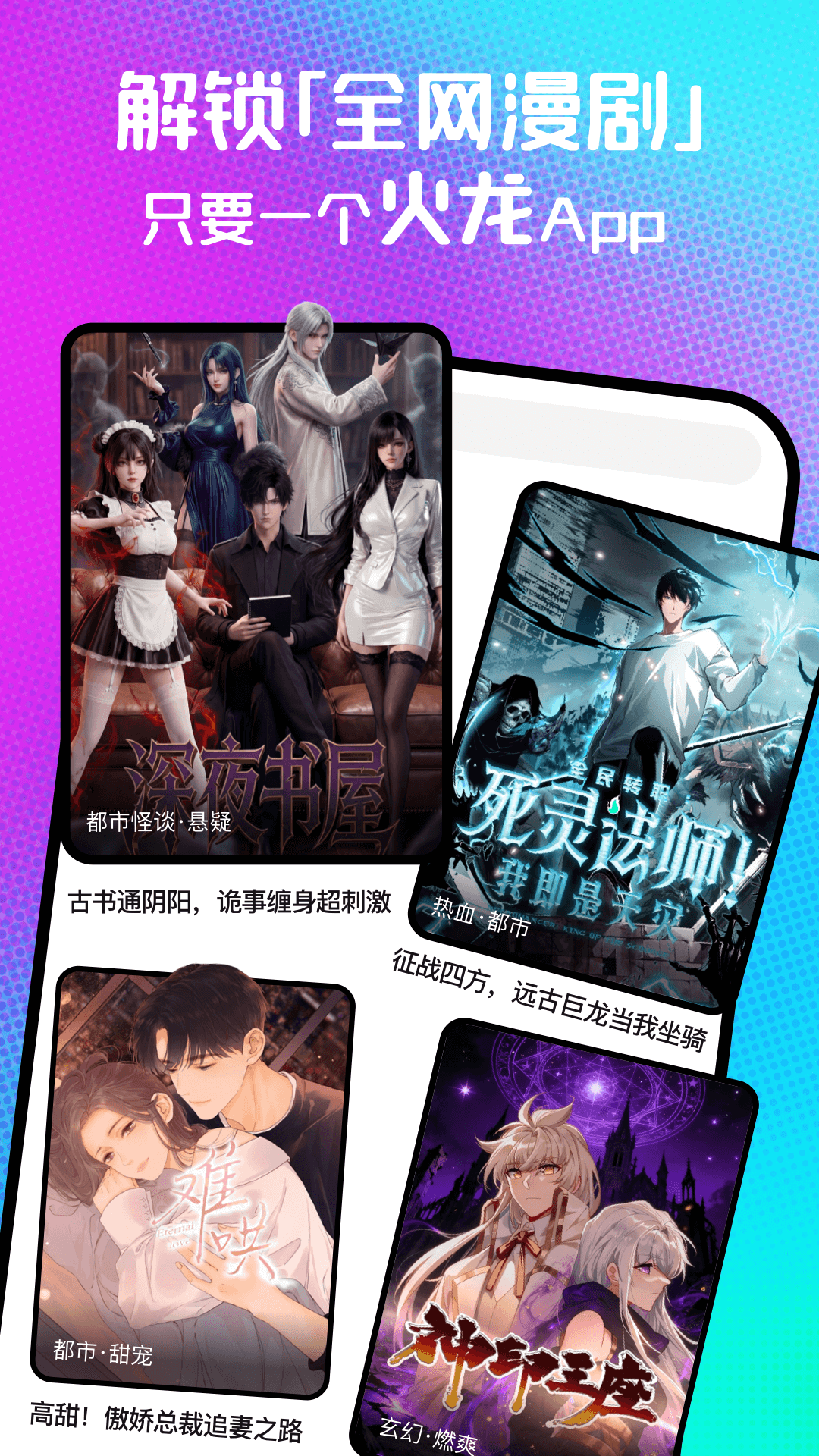 火龙漫剧电脑版截图