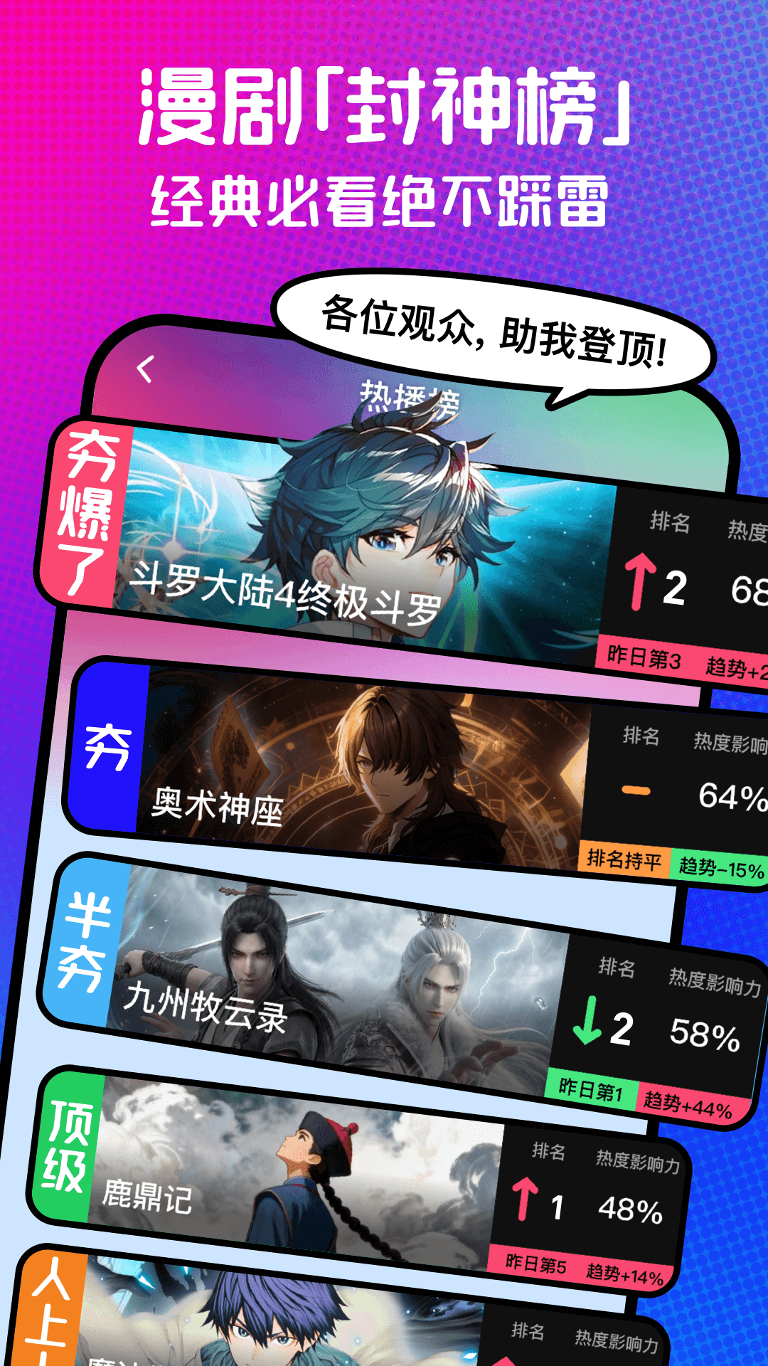 火龙漫剧电脑版截图