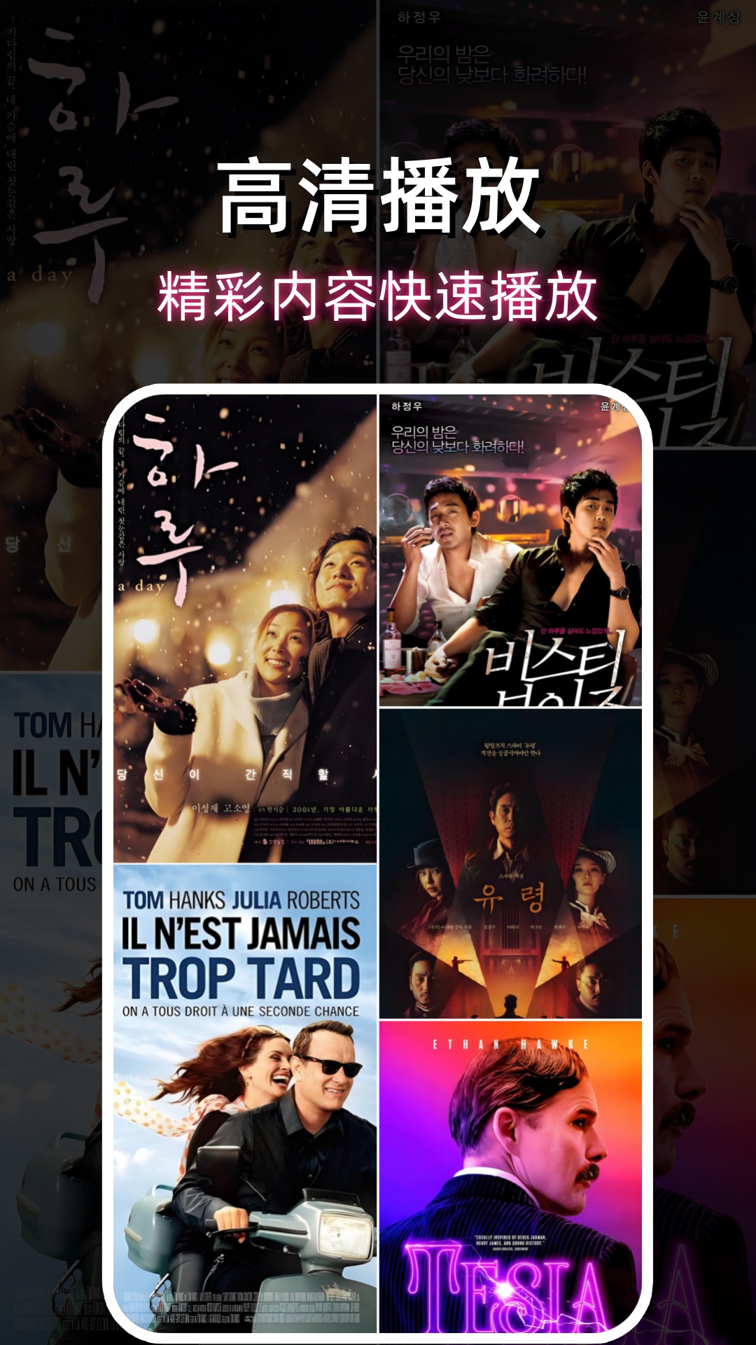 黄桃影视播放器电脑版截图