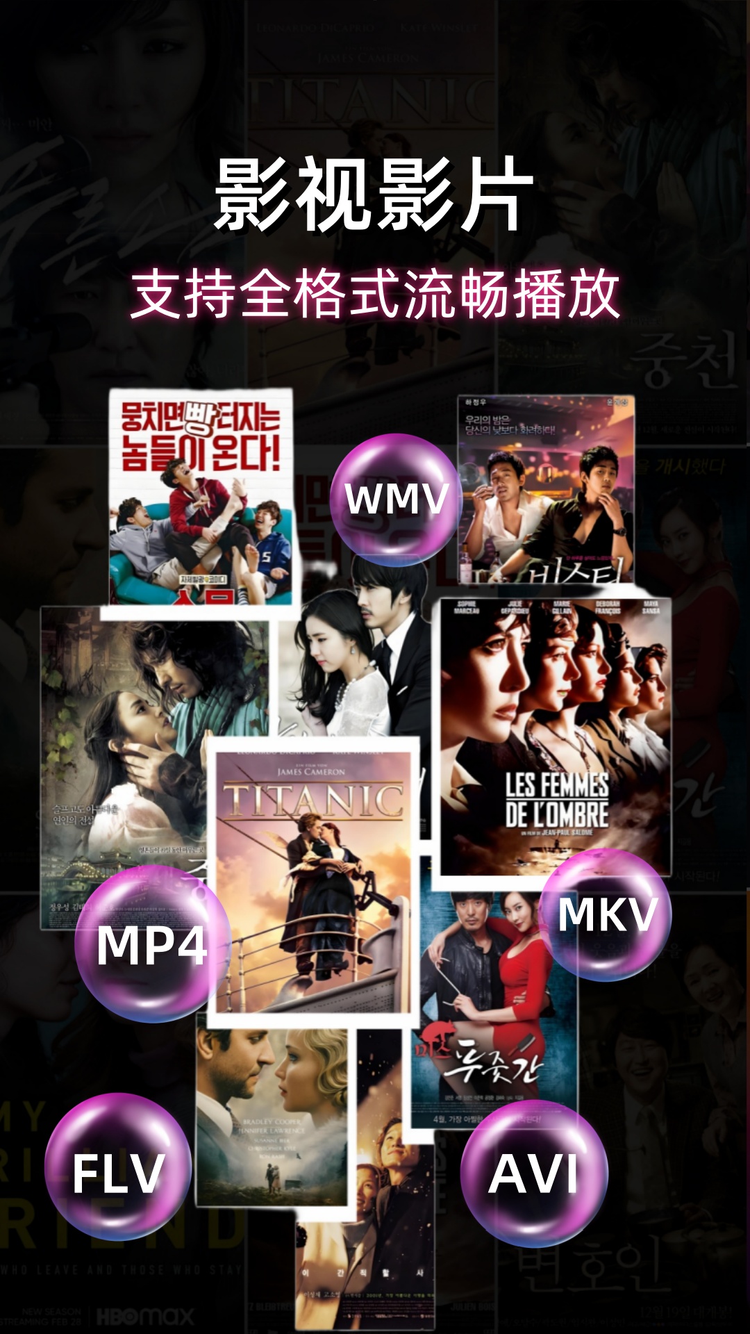 黄桃影视播放器电脑版截图
