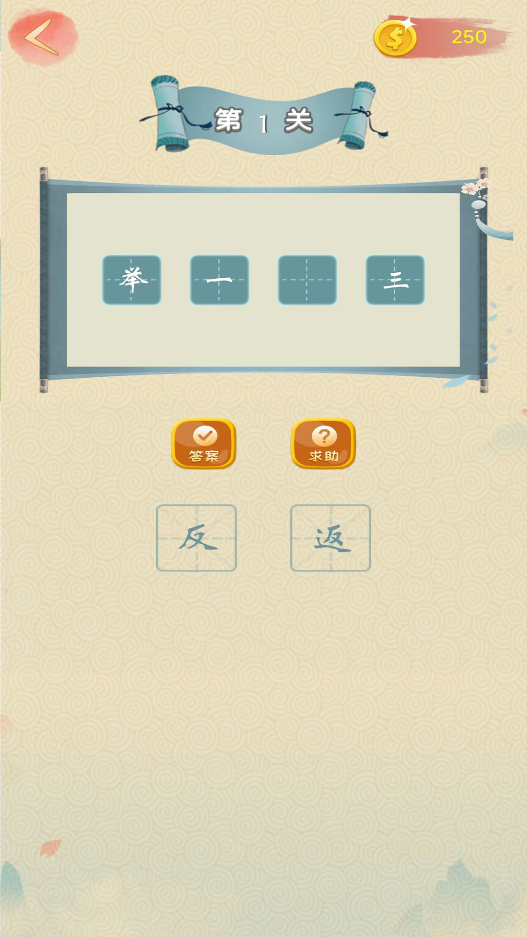 成语大赢家