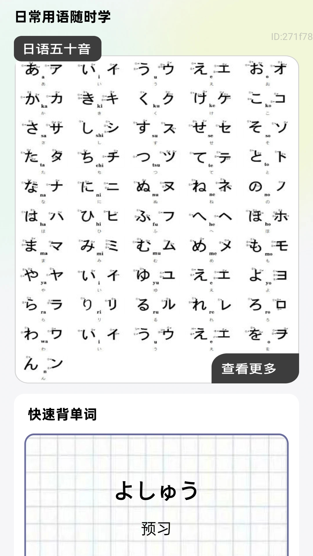 高效速清楚