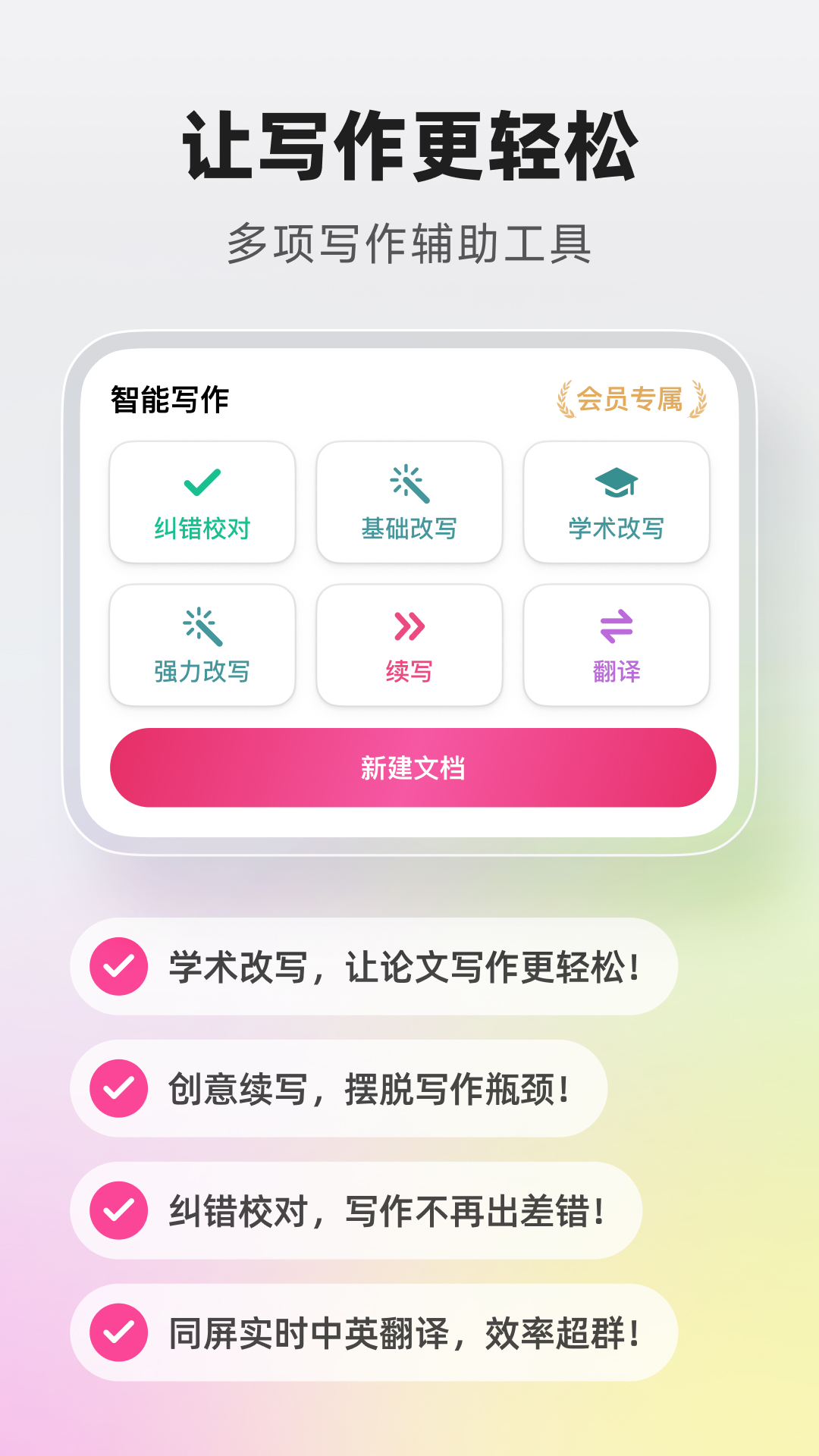 火龙果电脑版截图