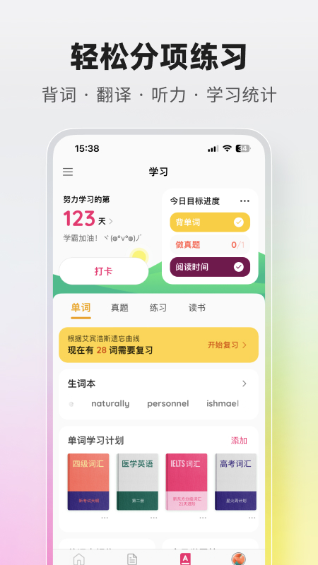 火龙果电脑版截图
