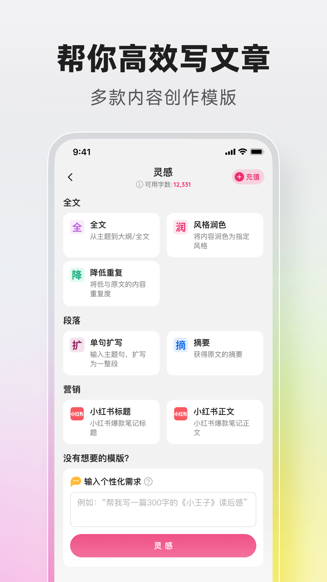 火龙果电脑版截图