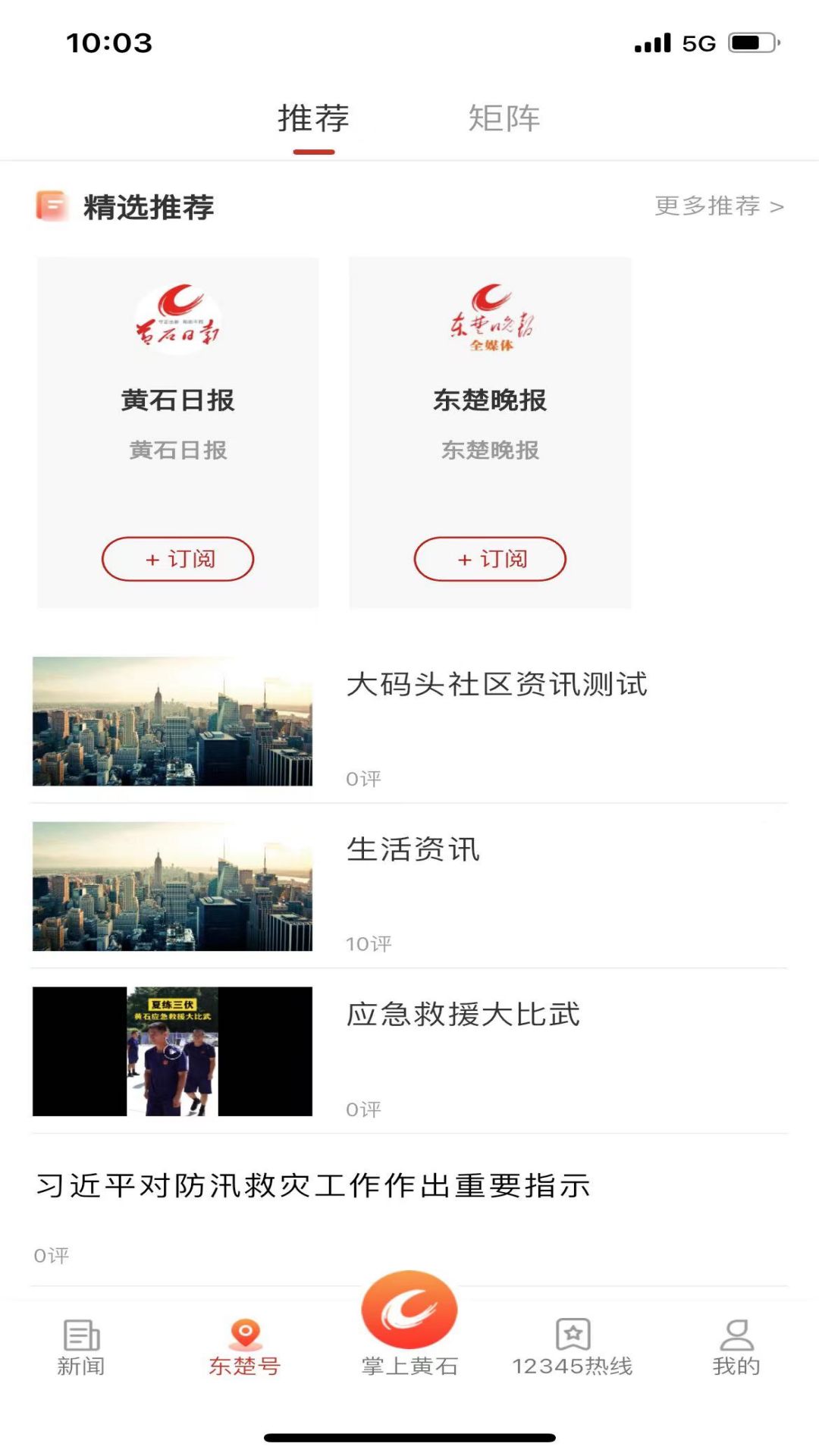 黄石+电脑版截图