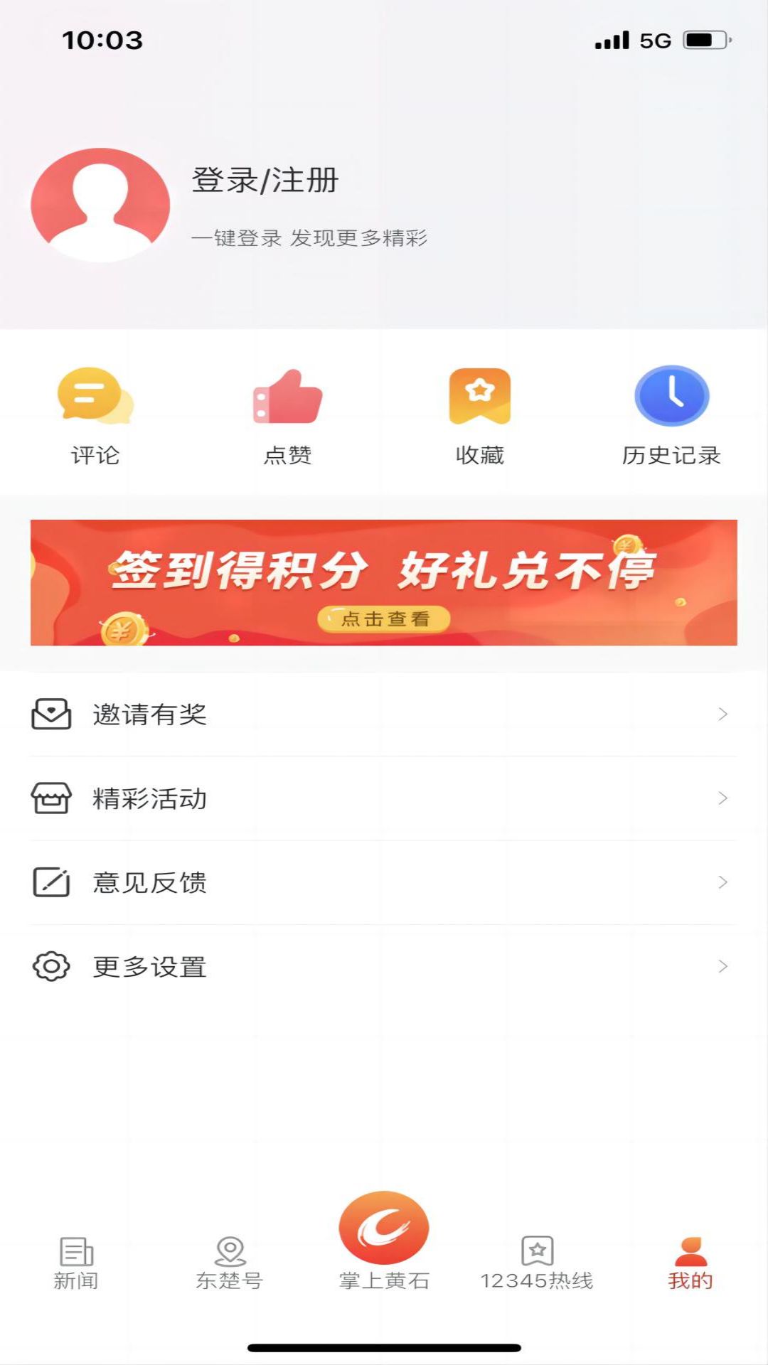 黄石+电脑版截图