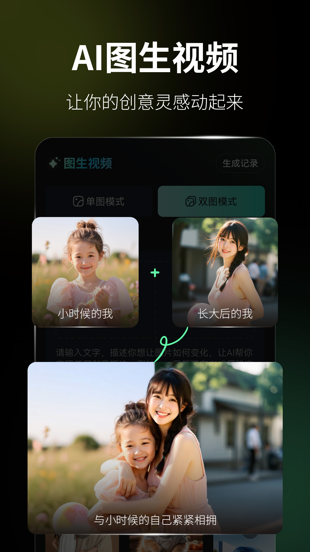 火灵AI电脑版截图