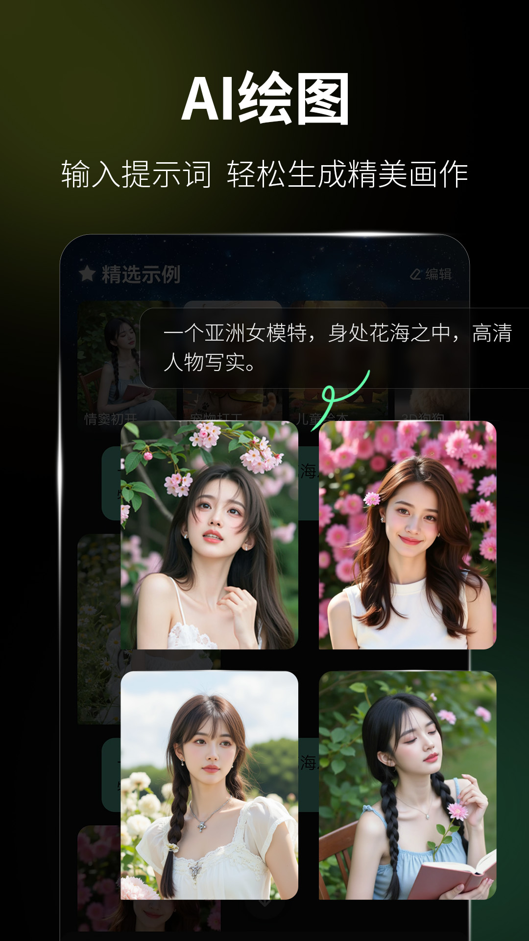 火灵AI电脑版截图