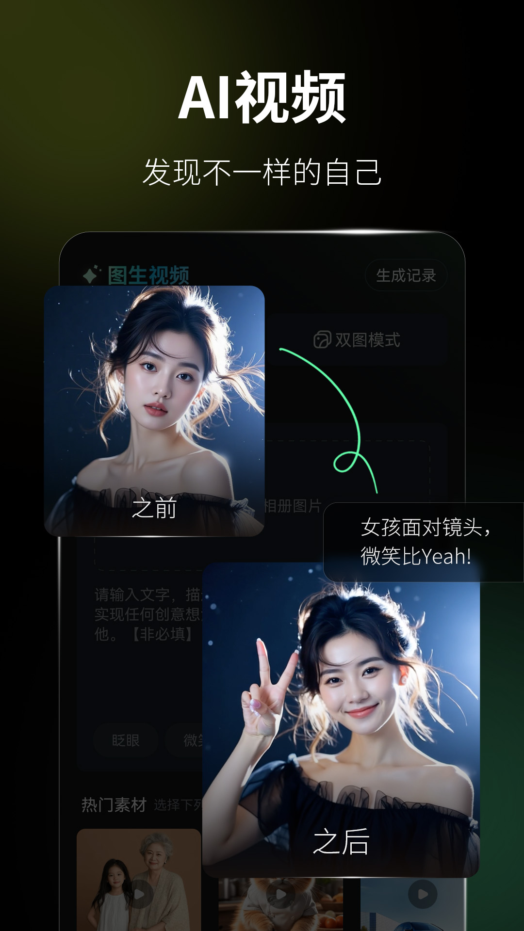 火灵AI电脑版截图