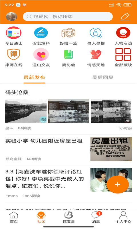 包砣网