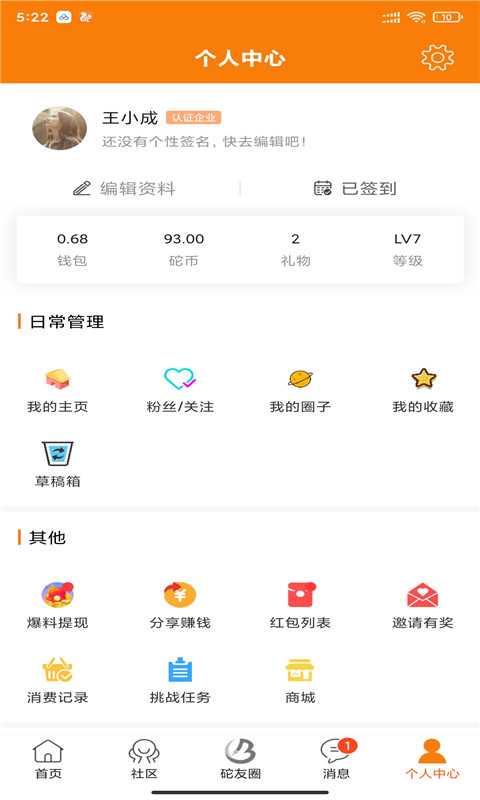 包砣网