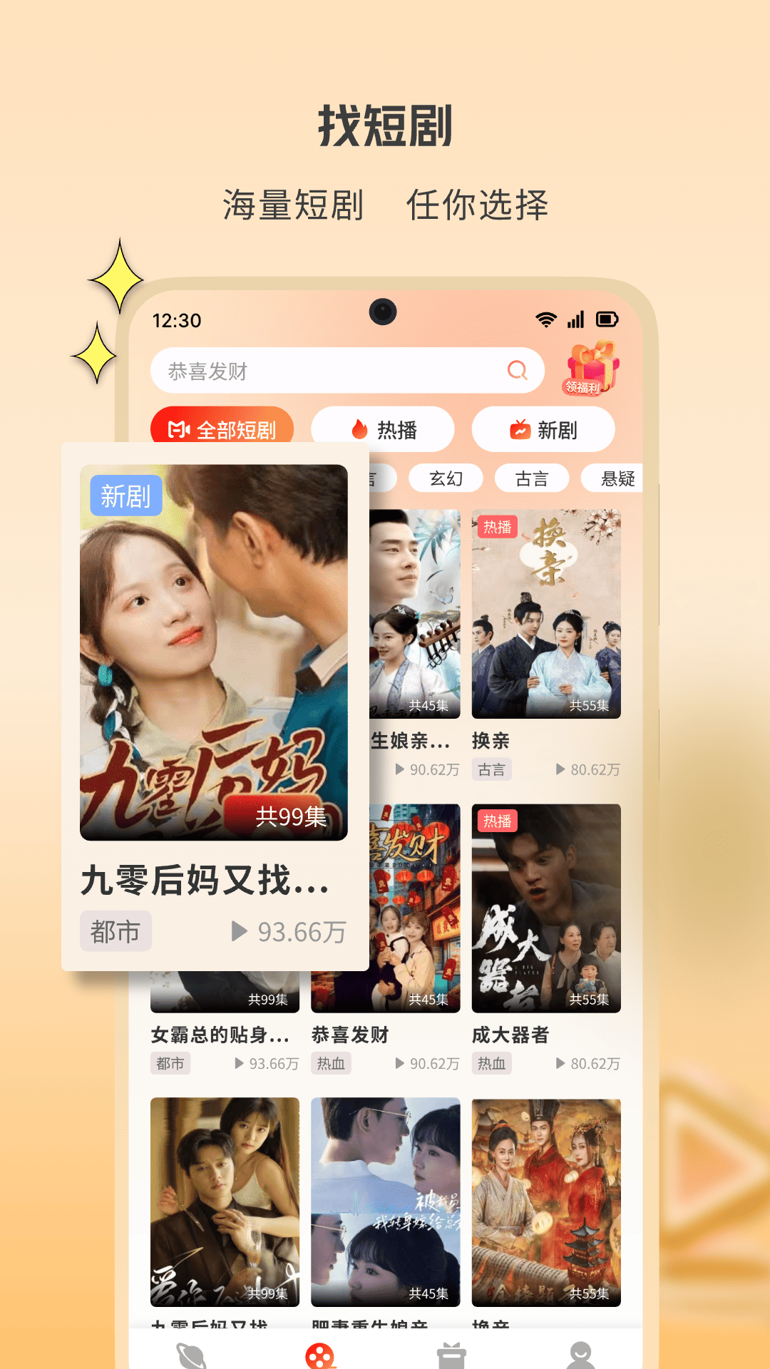 黄苹果免费短剧电脑版截图