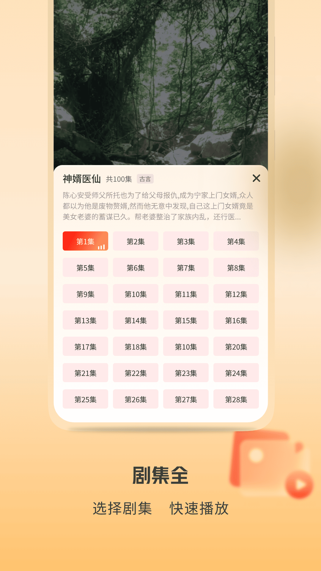 黄苹果免费短剧电脑版截图