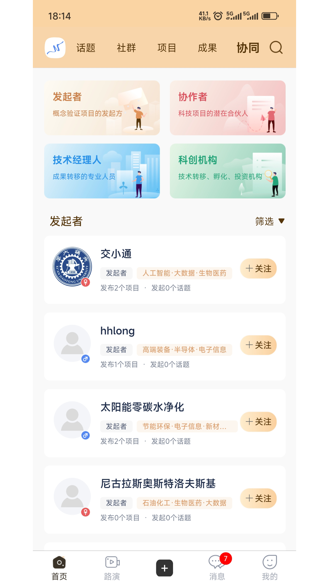 高校科创平台