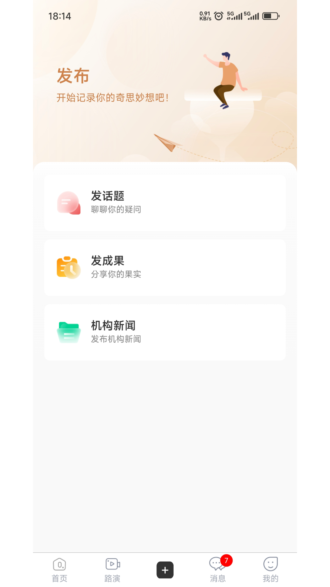 高校科创平台