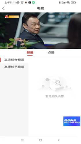 爱高唐电脑版截图3