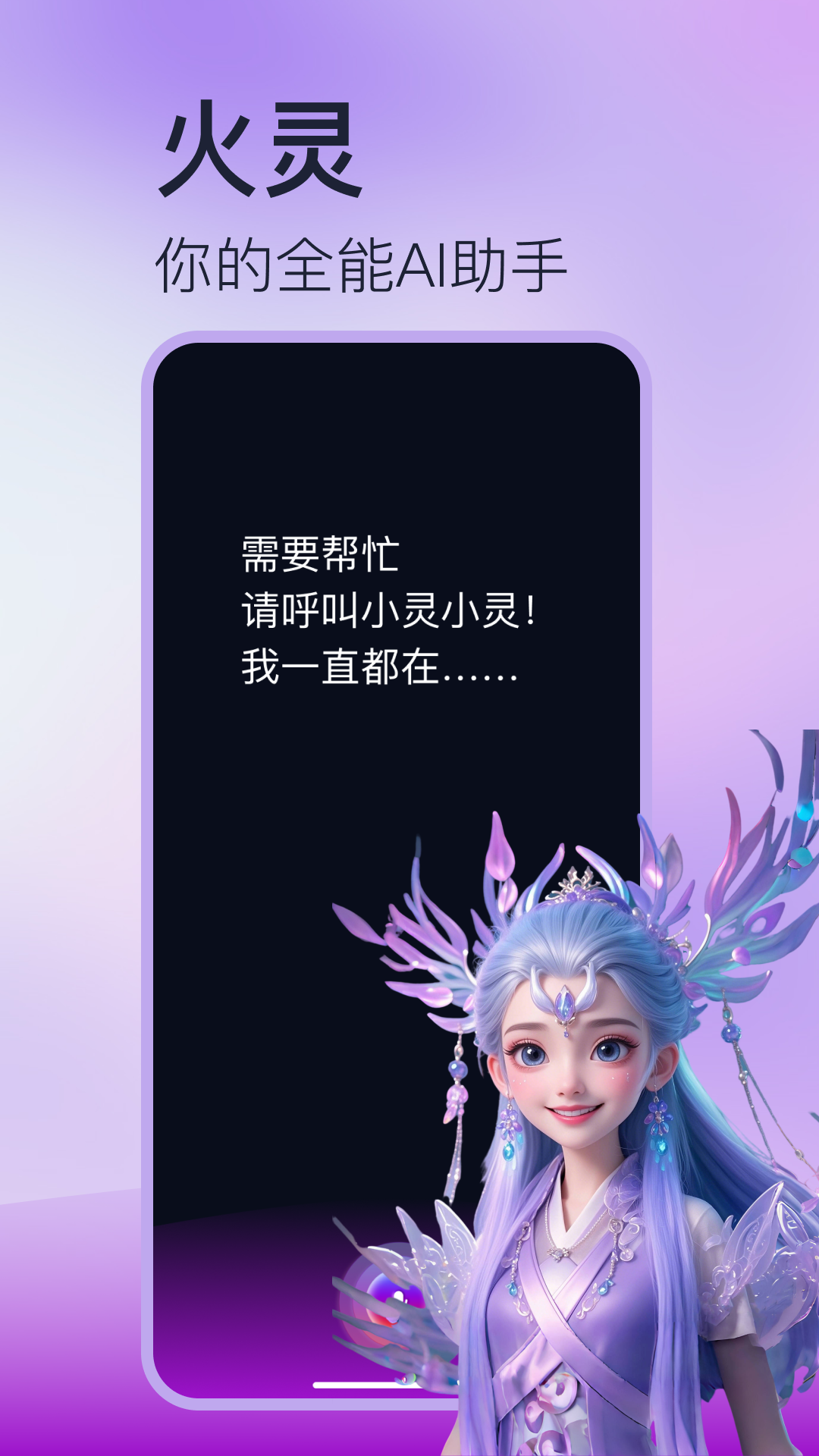 火灵