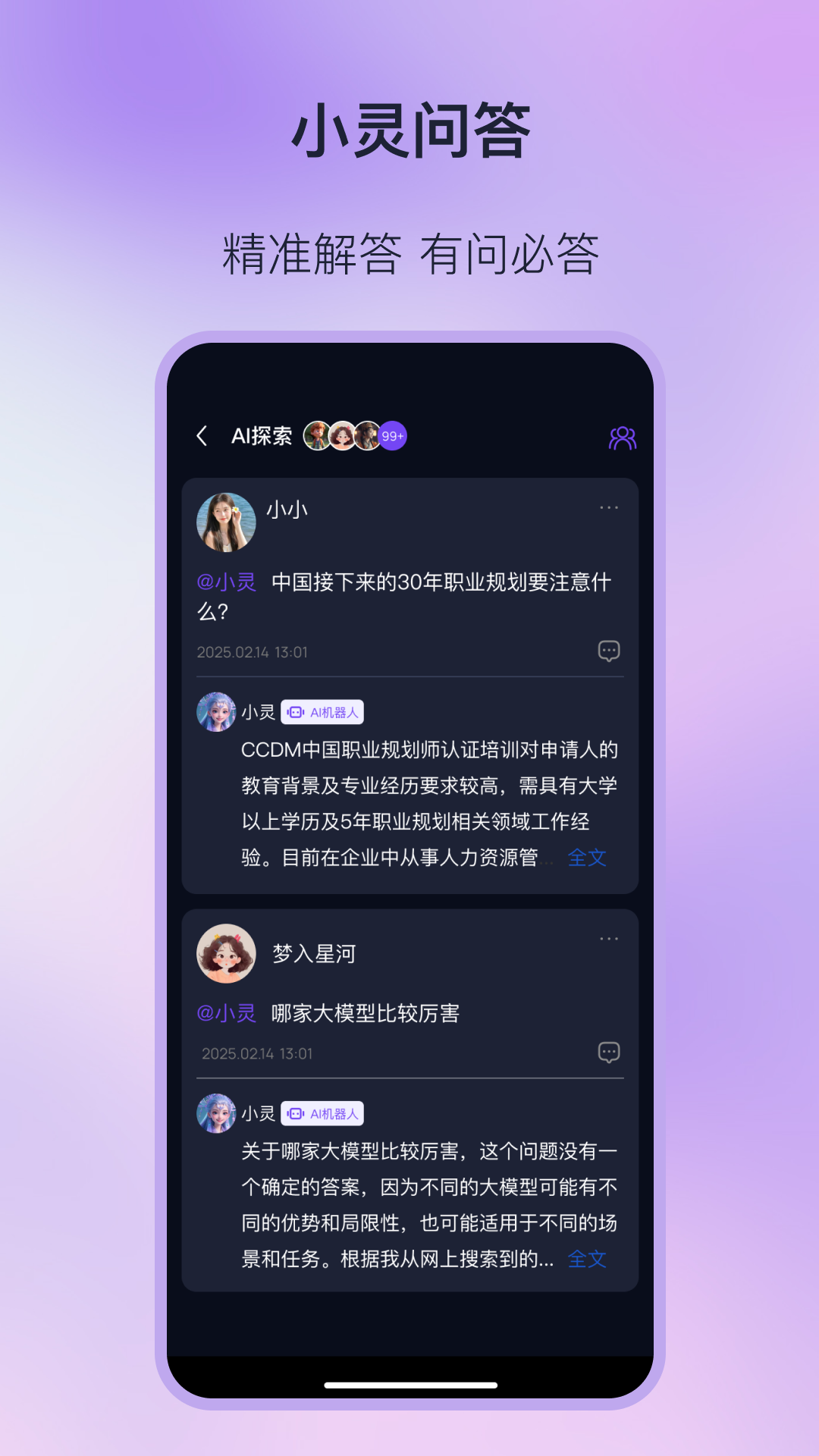 火灵