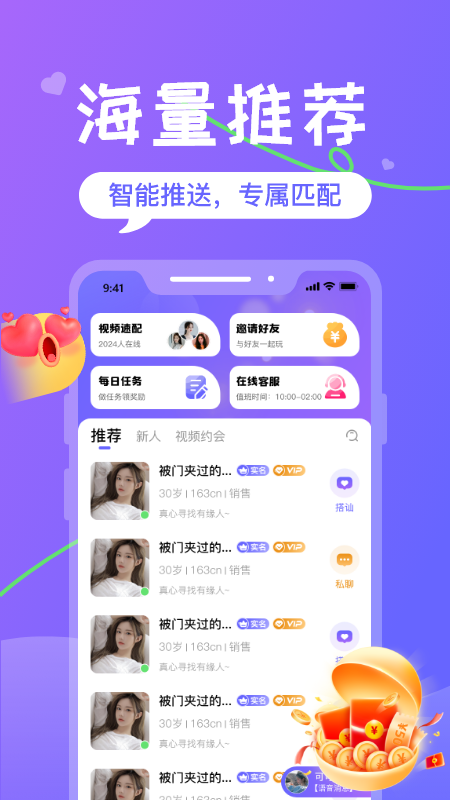 火恋电脑版截图