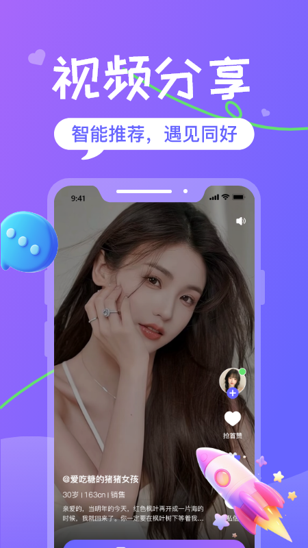 火恋电脑版截图
