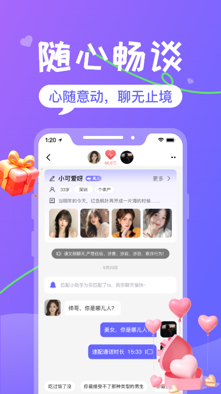 火恋电脑版截图