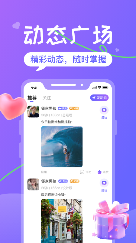 火恋电脑版截图