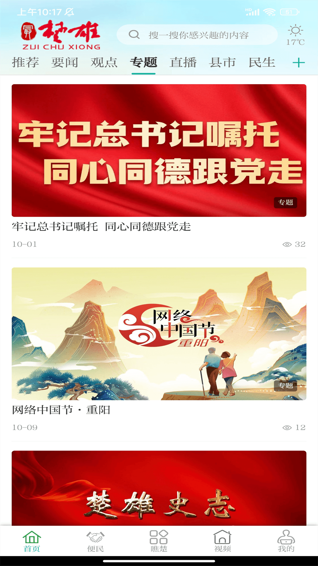 最楚雄