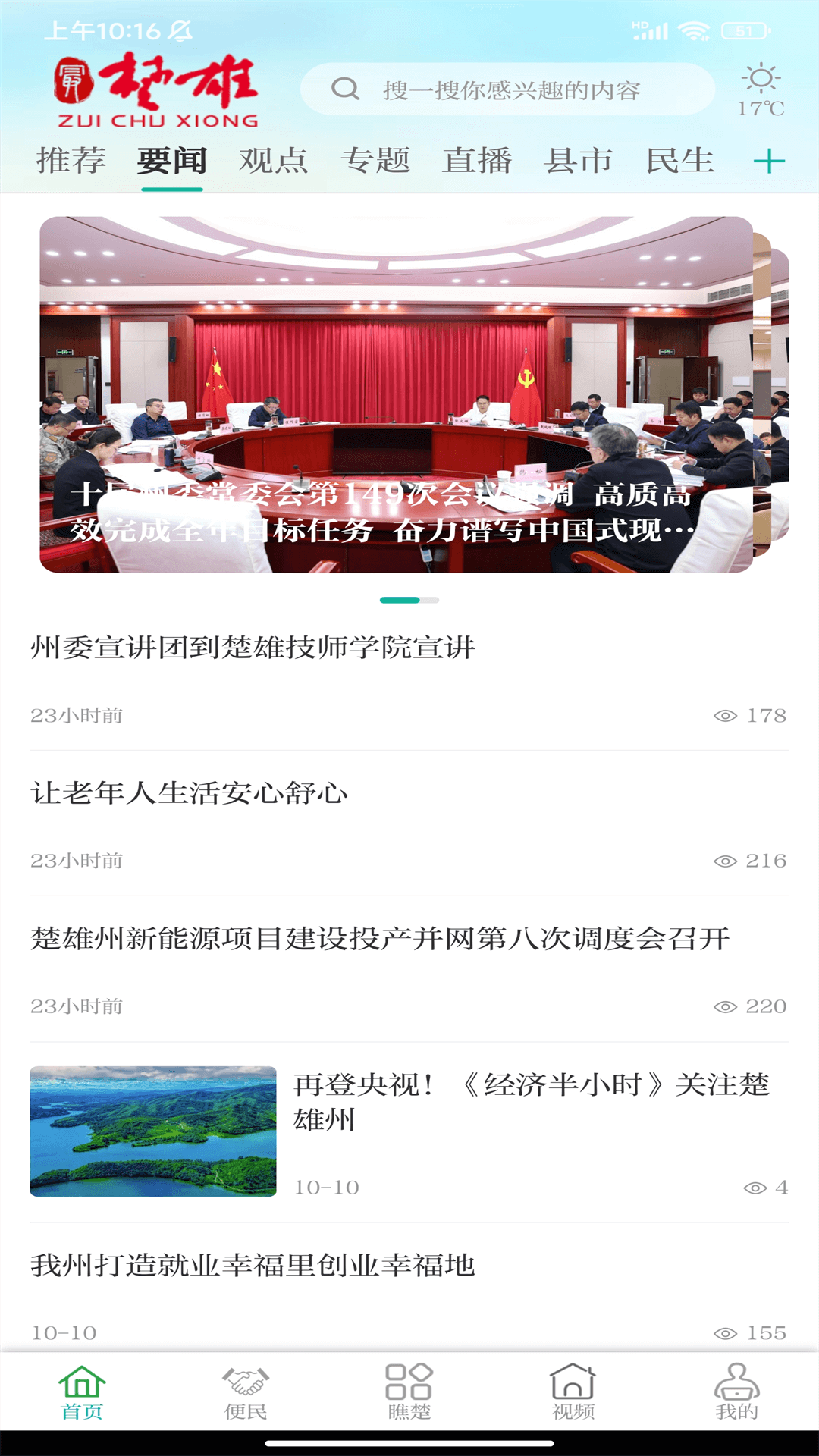 最楚雄