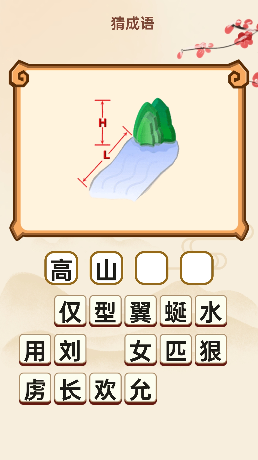 成语大榜单电脑版截图