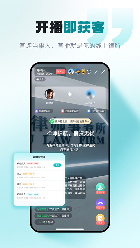 包晴天律师端