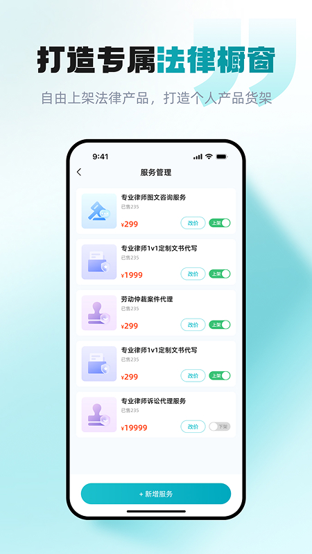 包晴天律师端