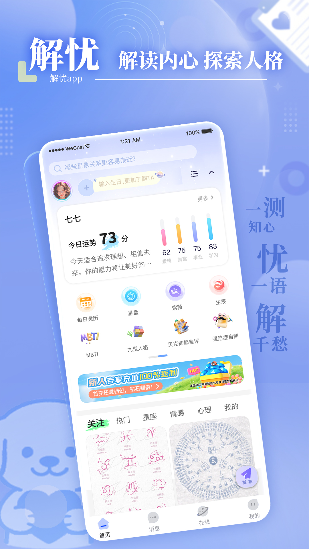 解忧电脑版截图