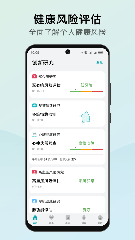 华为创新研究