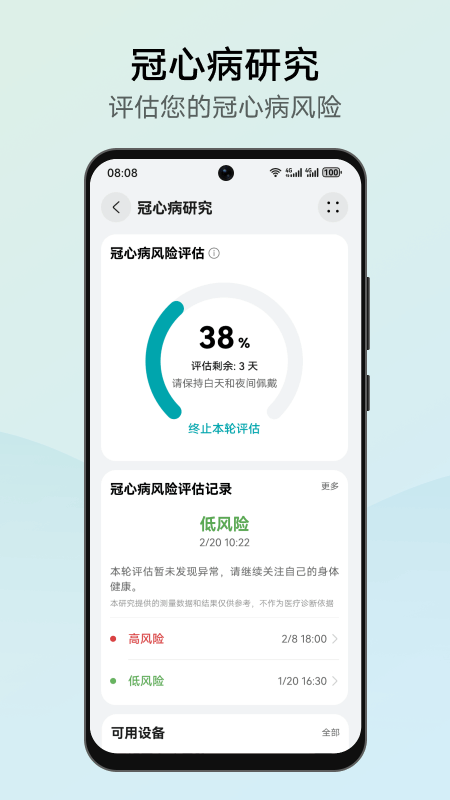 华为创新研究