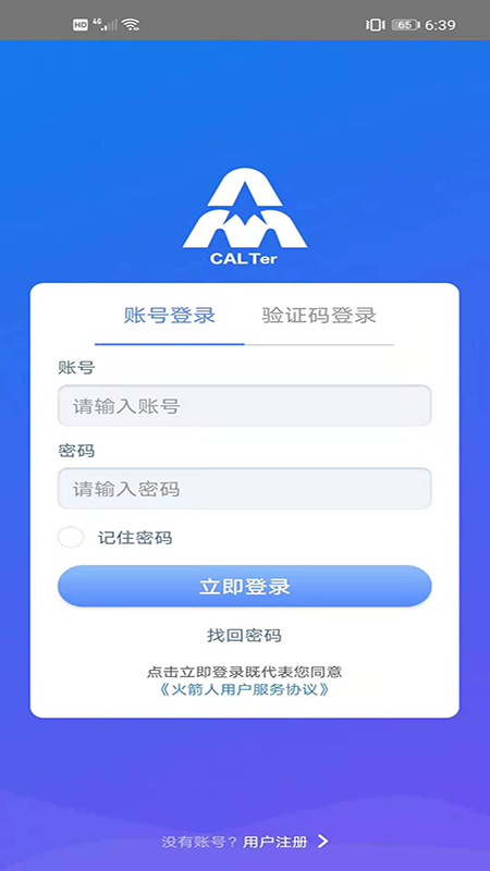 火箭人电脑版截图