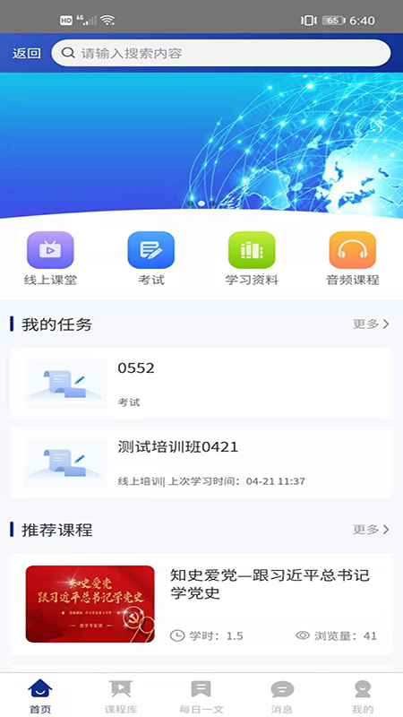 火箭人电脑版截图