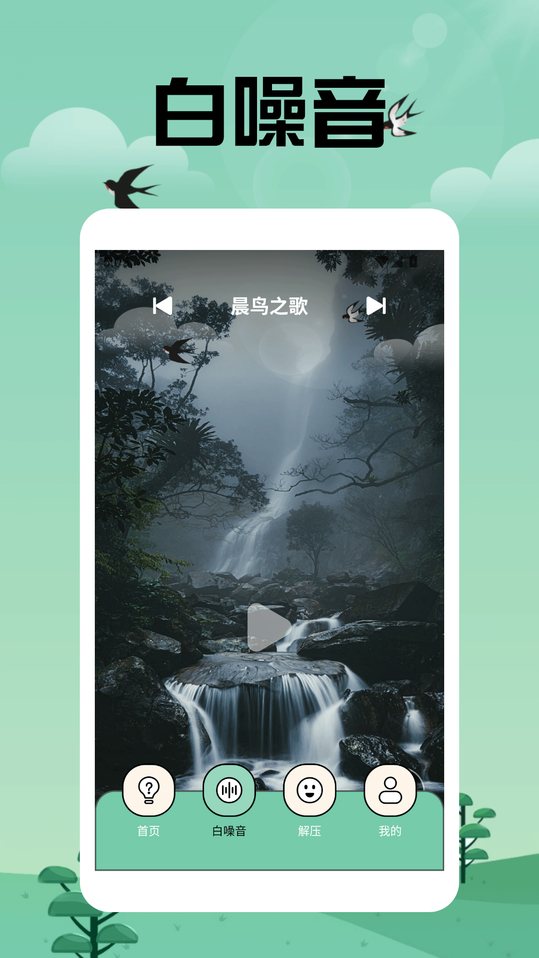 解压消不停极速版电脑版截图
