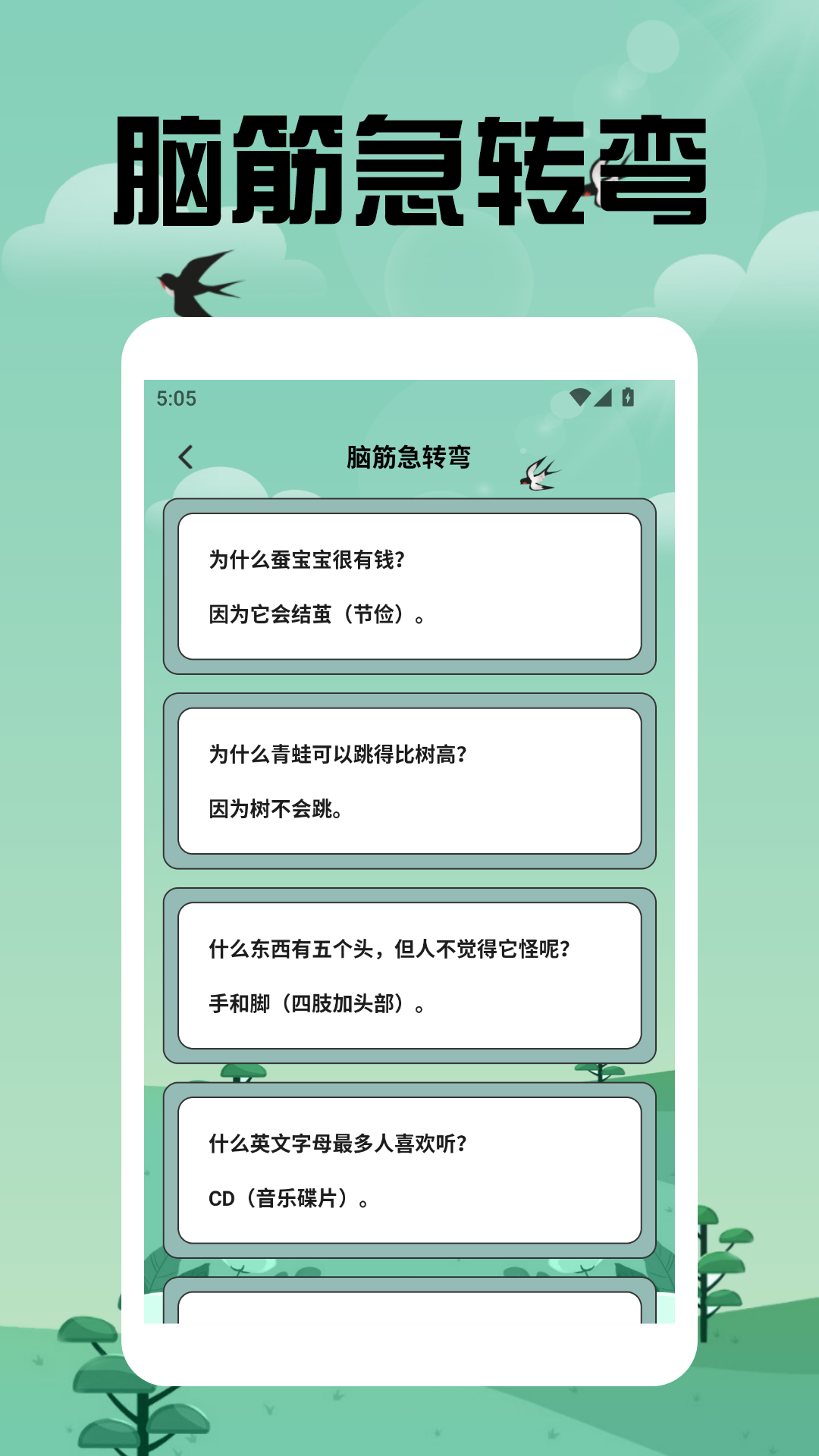 解压消不停极速版电脑版截图