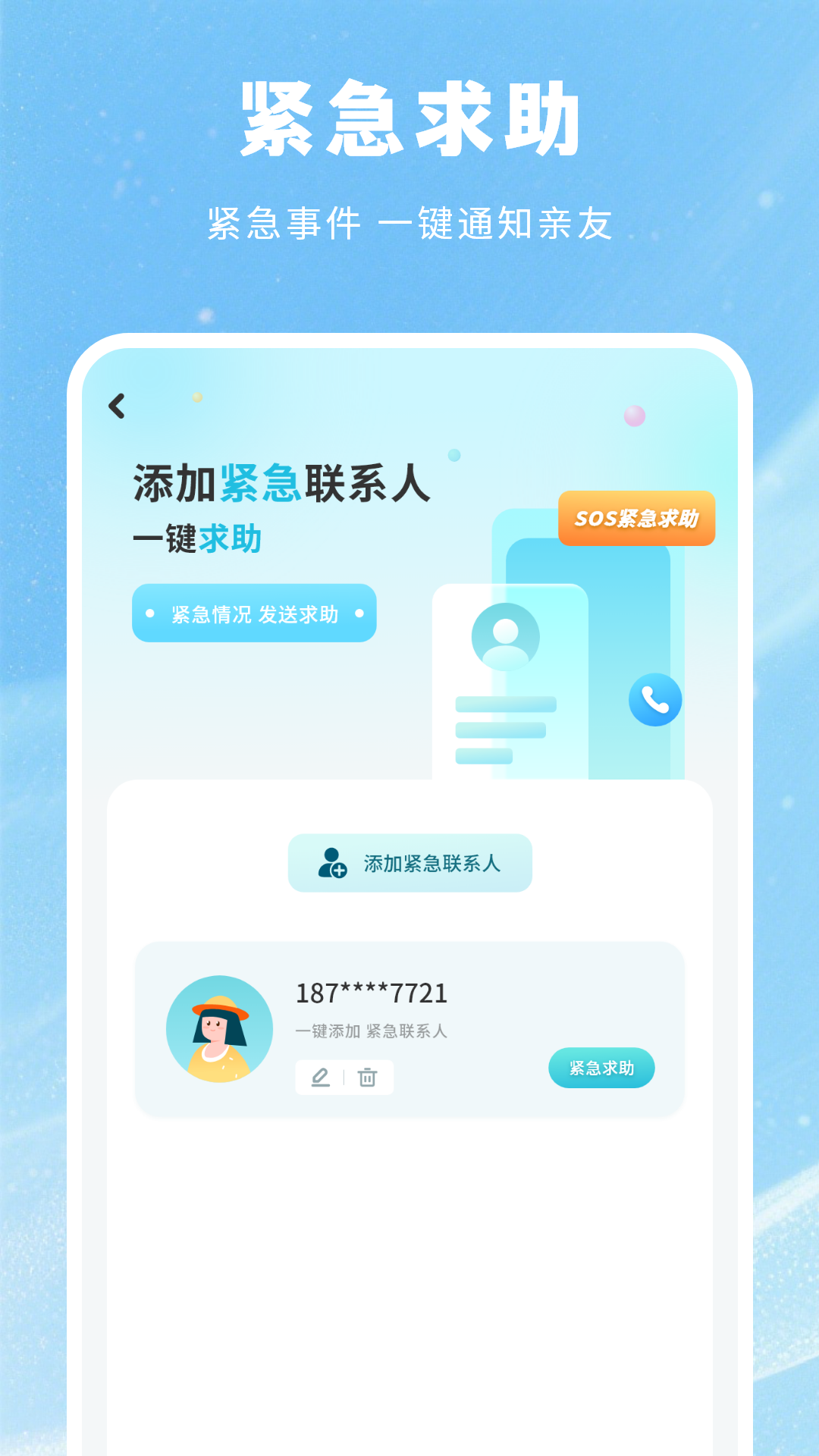 爱分享电脑版截图