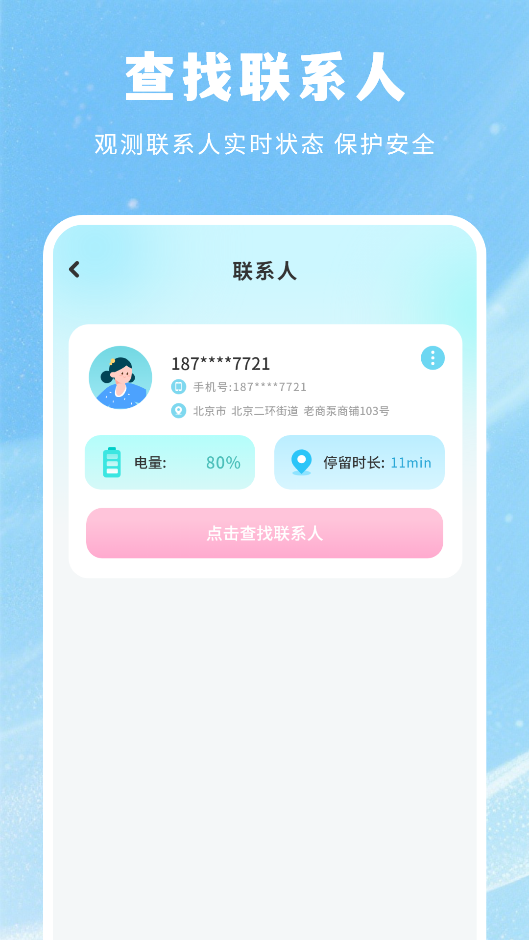 爱分享电脑版截图