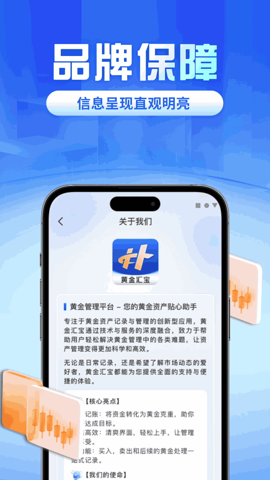黄金汇宝电脑版截图