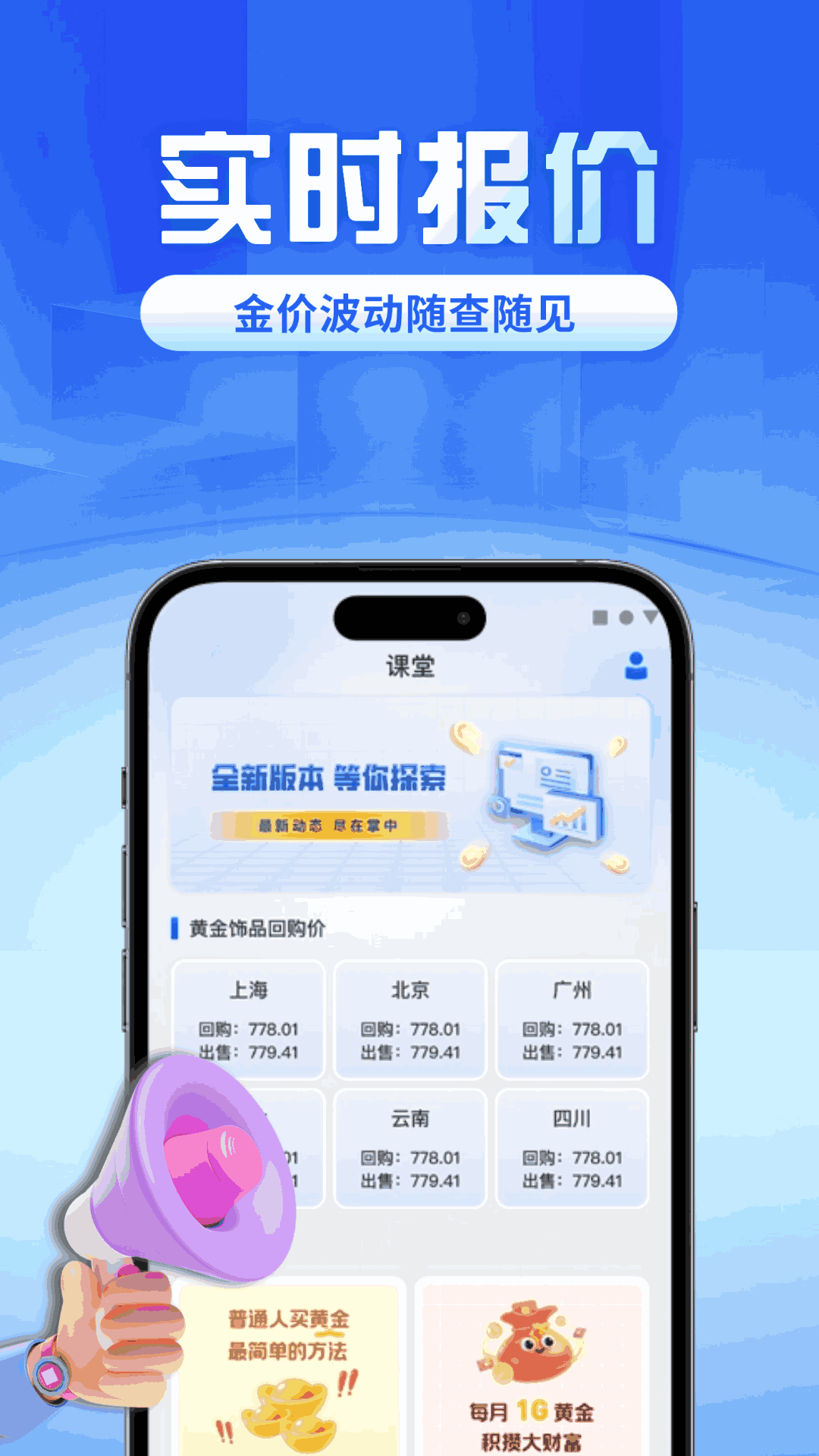 黄金汇宝电脑版截图