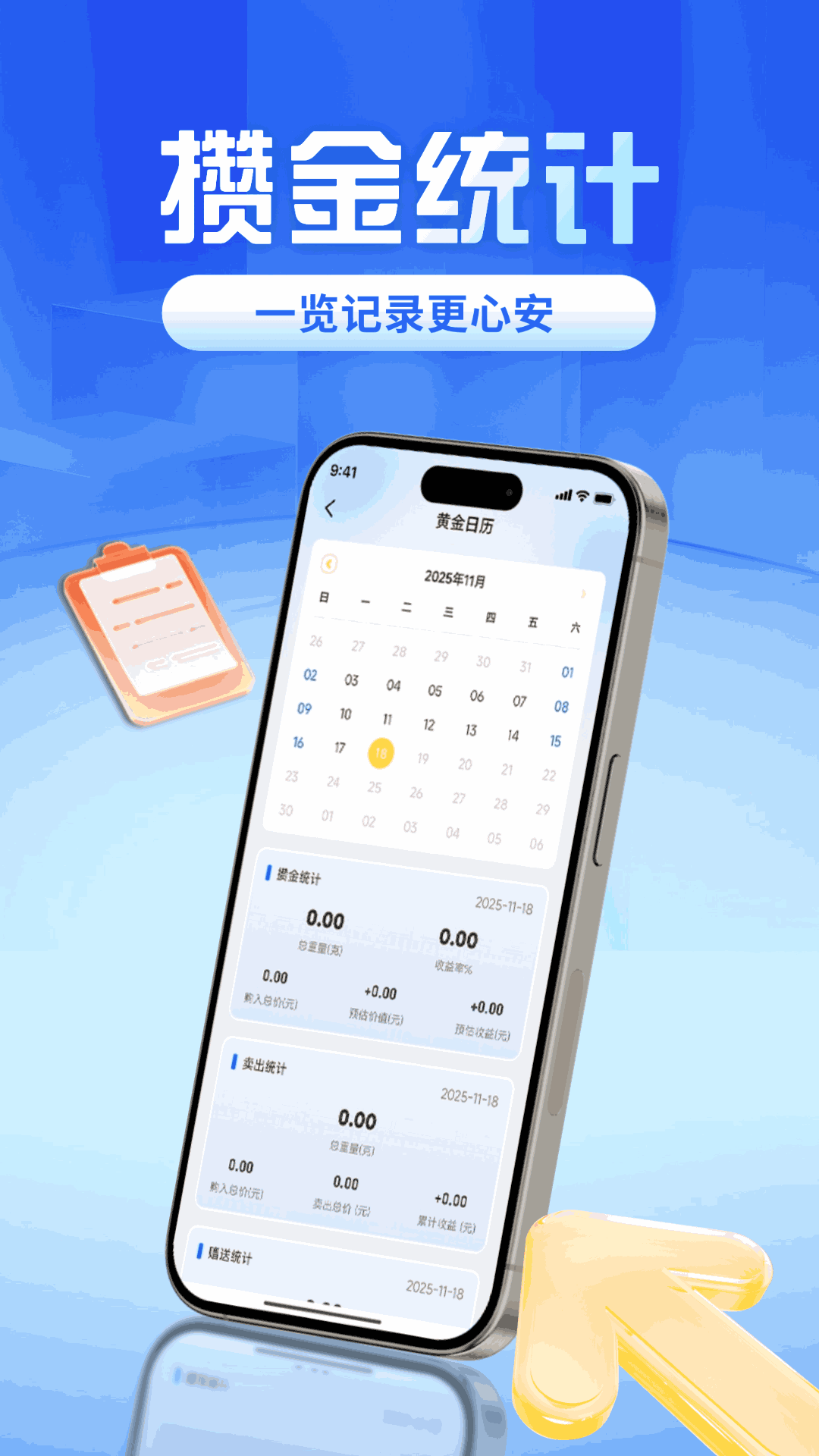 黄金汇宝电脑版截图