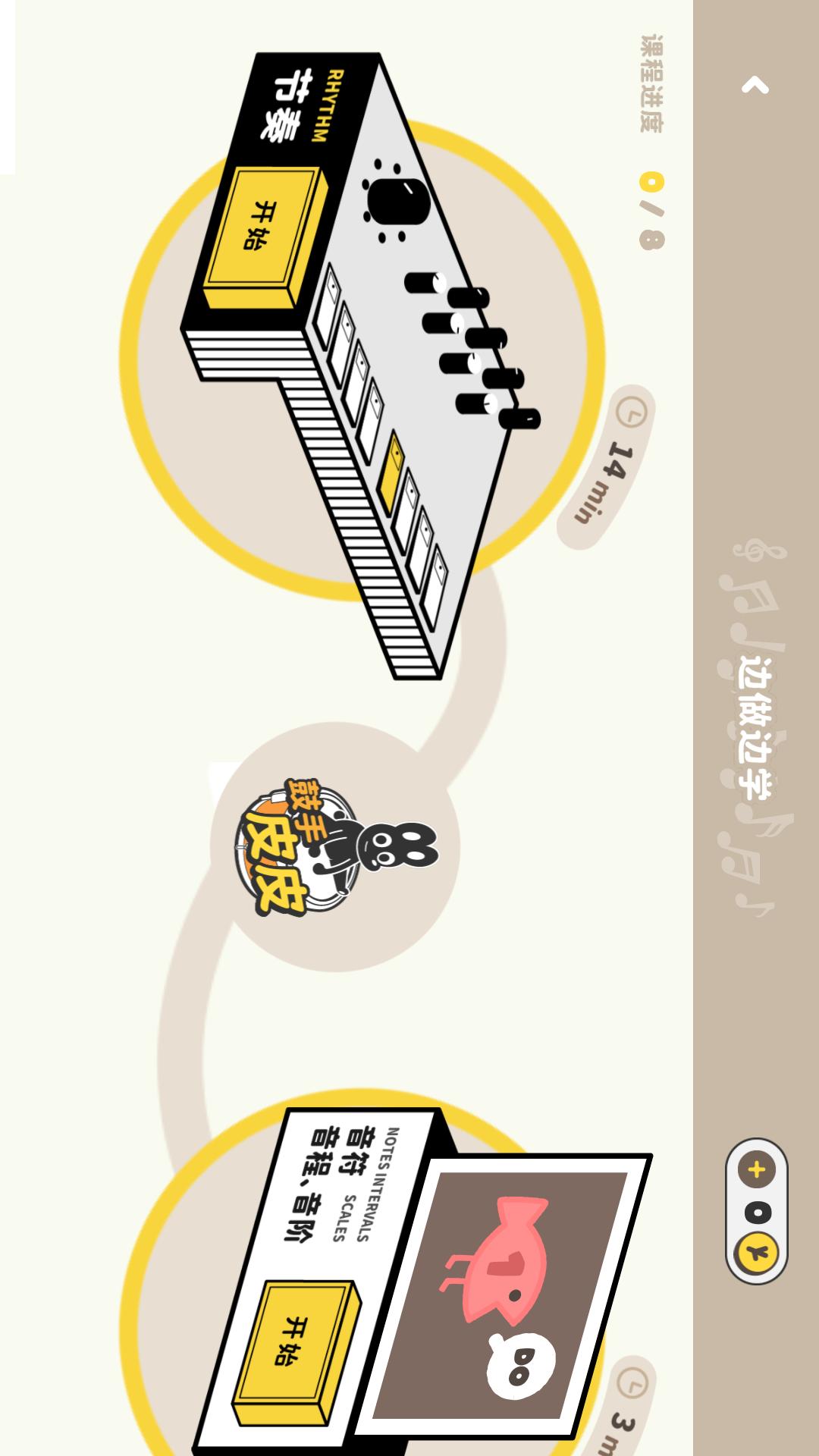 棒音乐电脑版截图